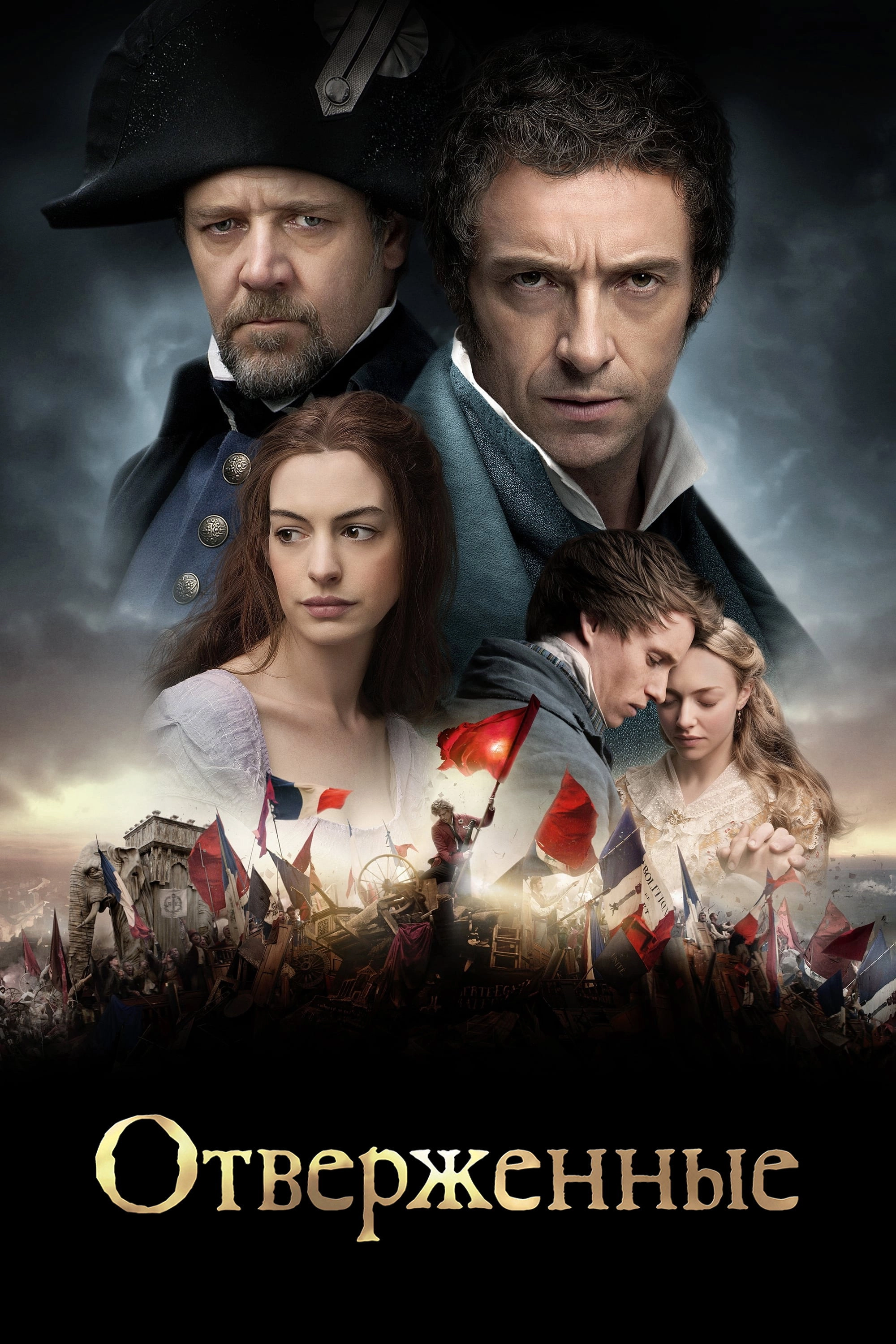 Les Misérables