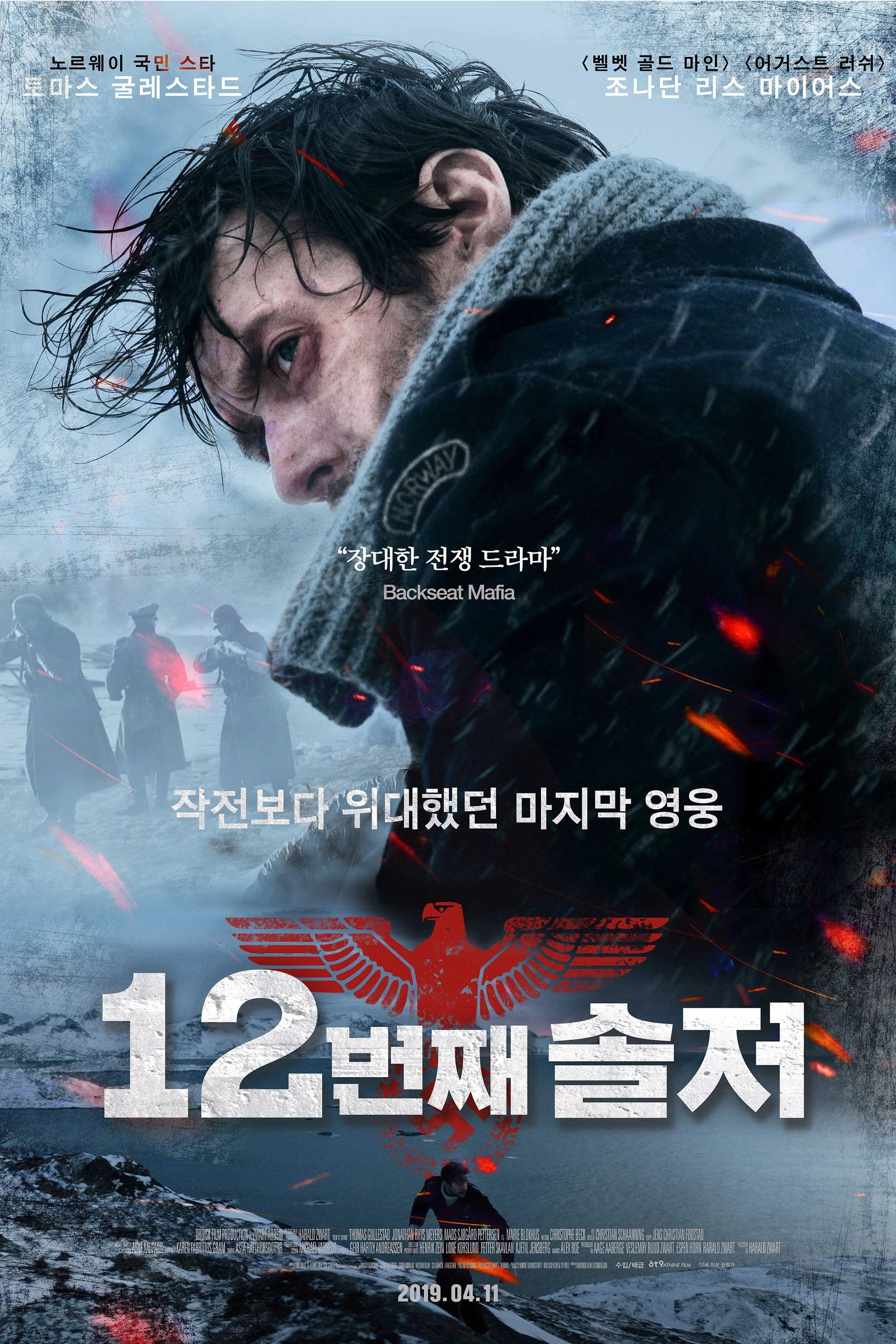 The 12th Man