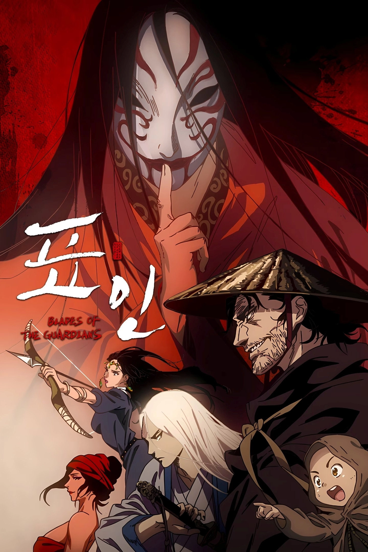 Blades of the Guardians