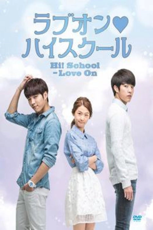 Hi! School - Love On