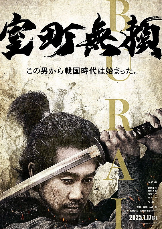 Samurai Fury