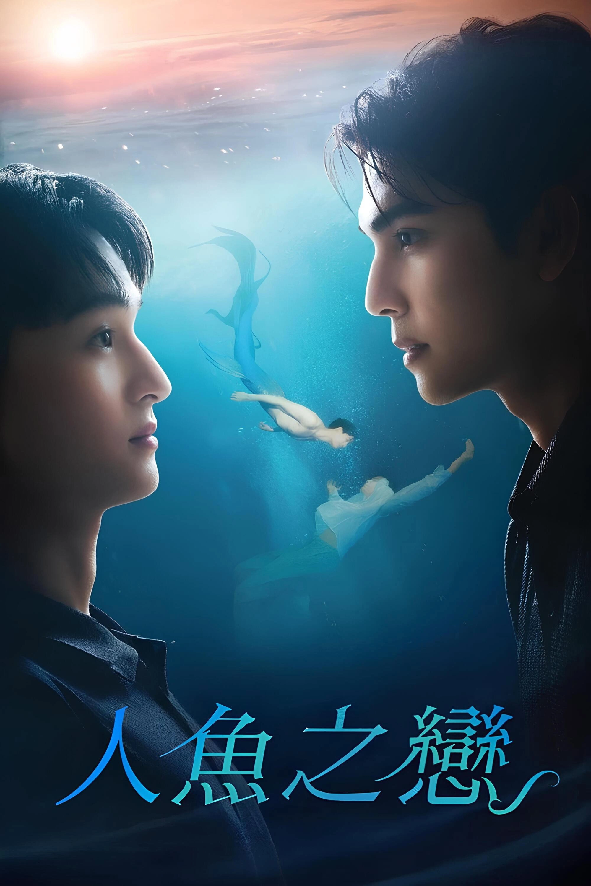 Lover Merman