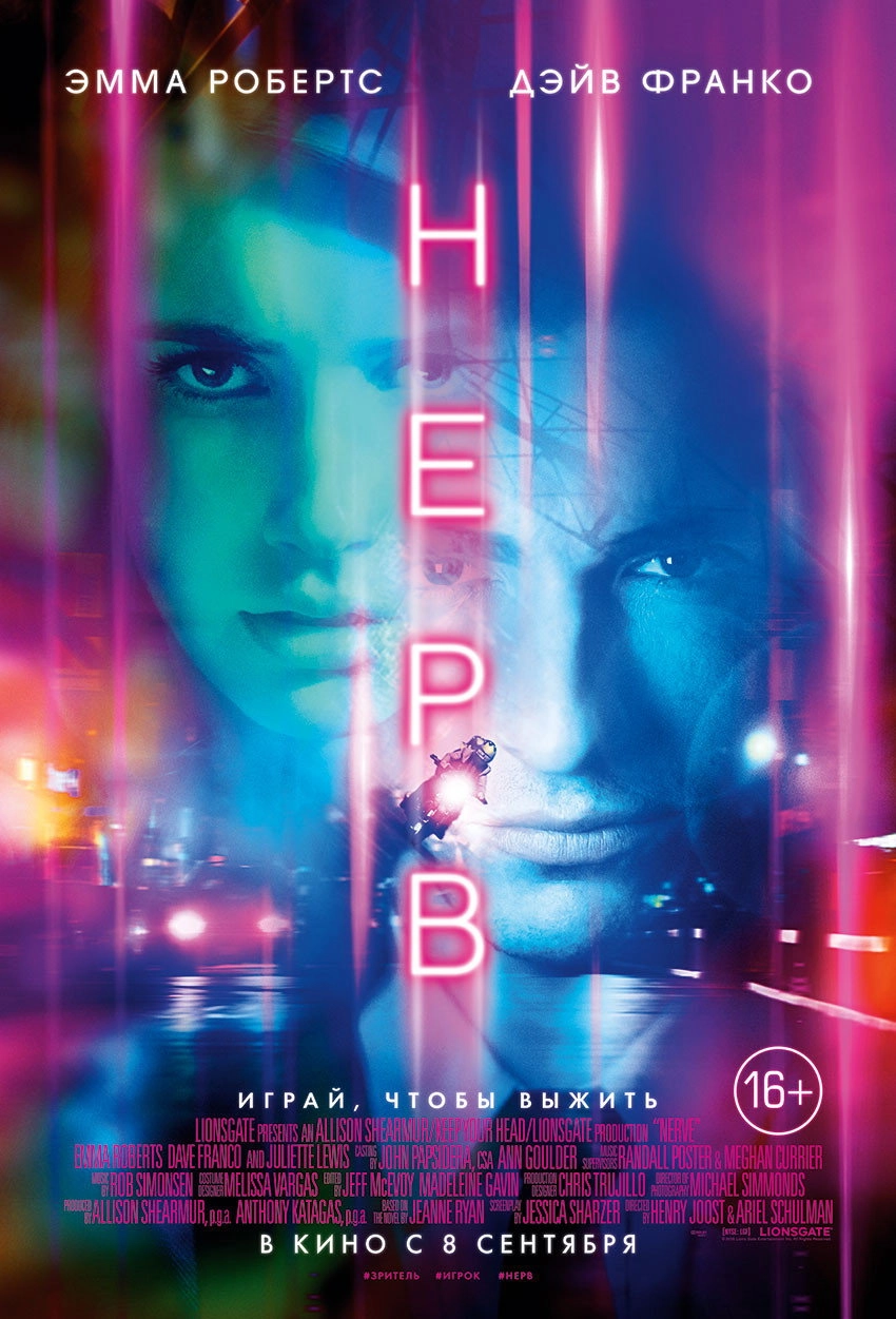 Nerve