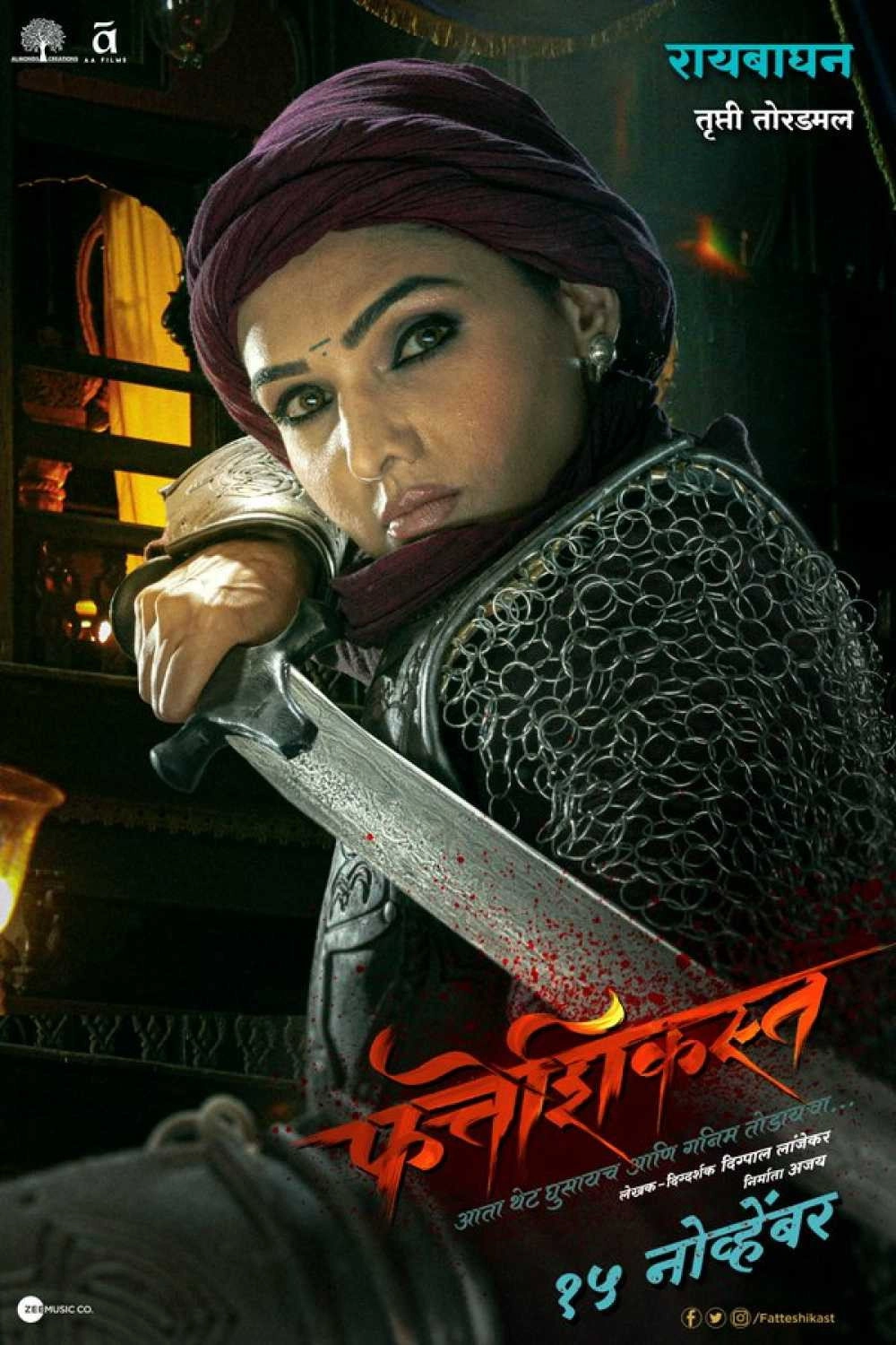 Fatteshikast