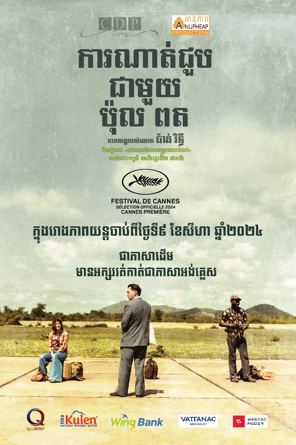 Meeting with Pol Pot