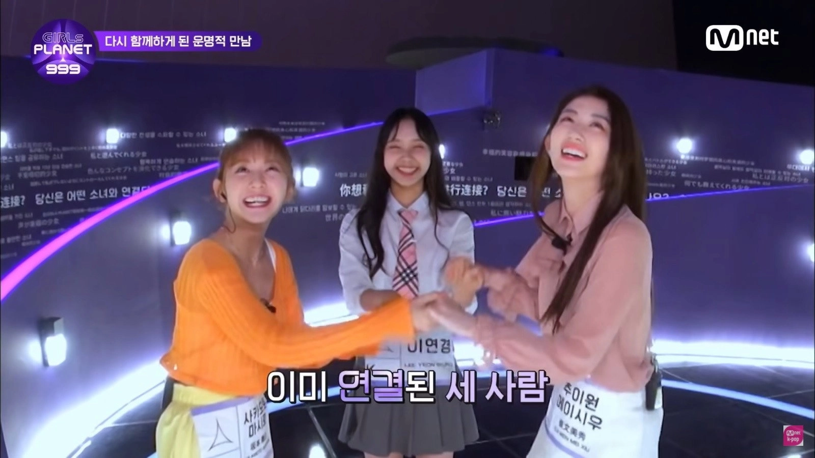 Girls Planet 999