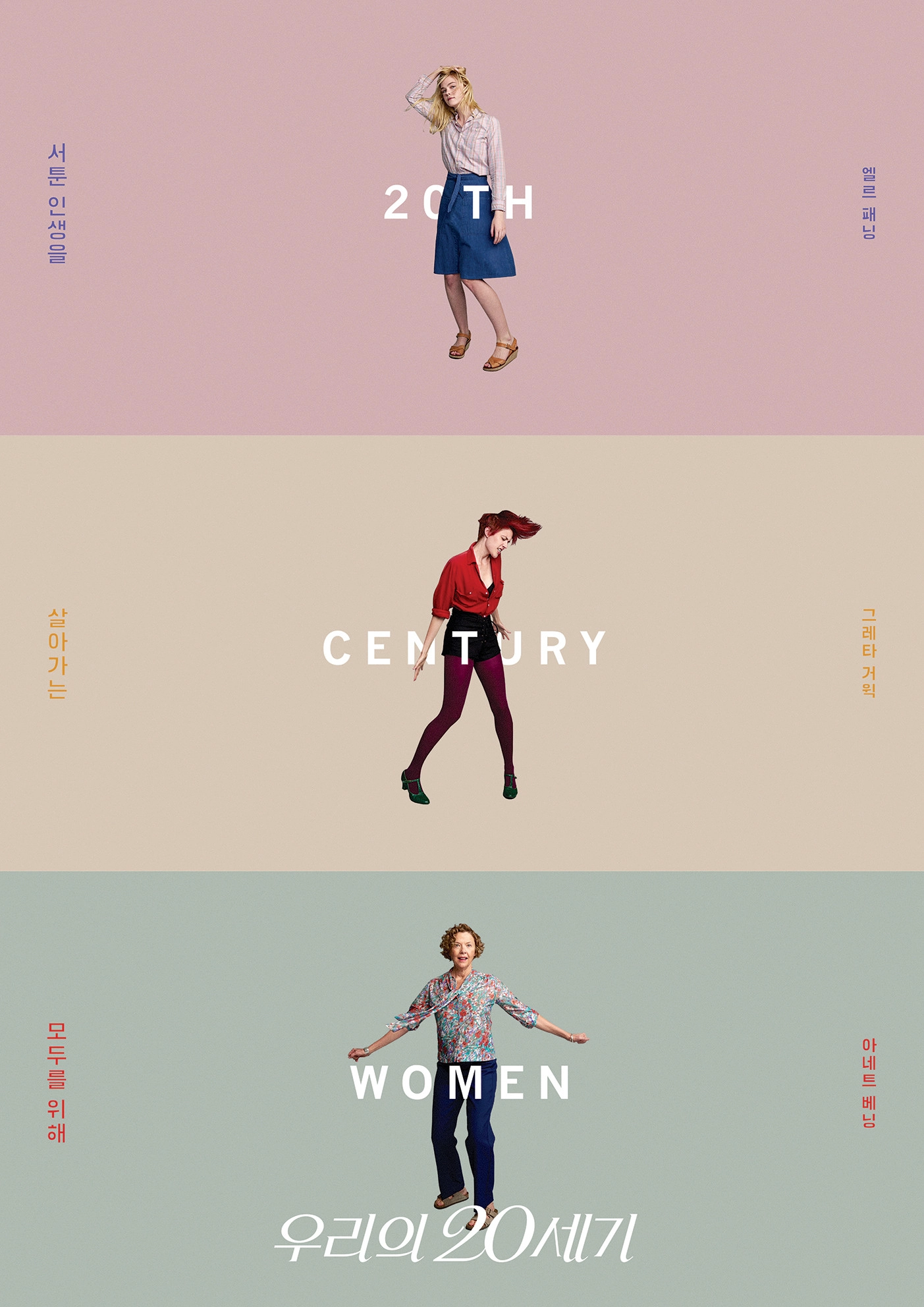 20th Century Women