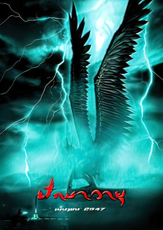 Garuda