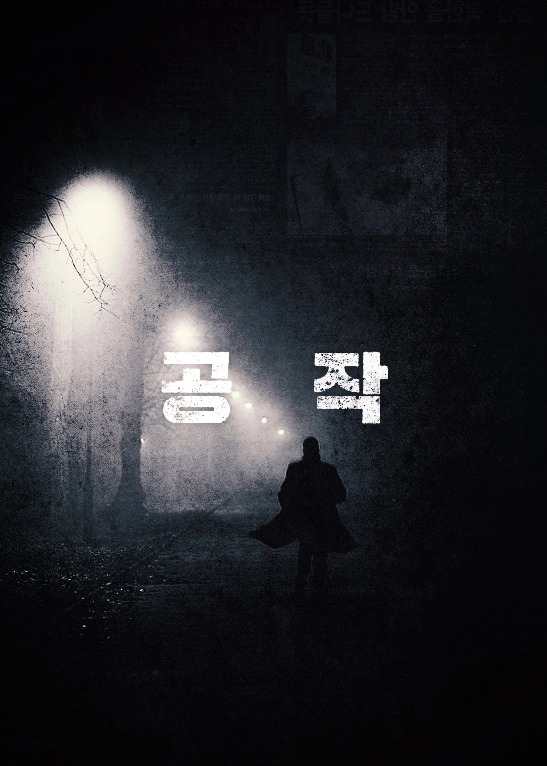 The Spy Gone North