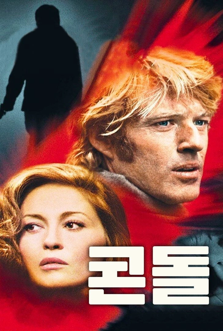 Three Days of the Condor