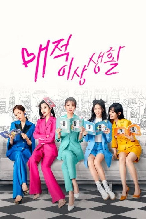 Brilliant Girls