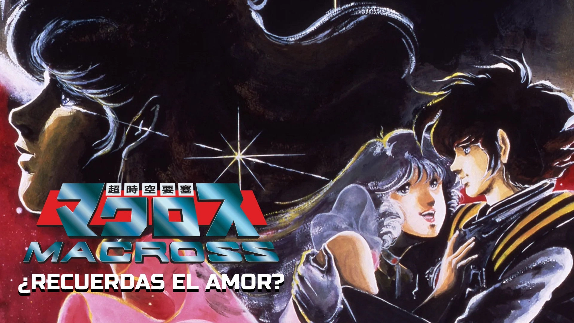 Macross: Do You Remember Love?