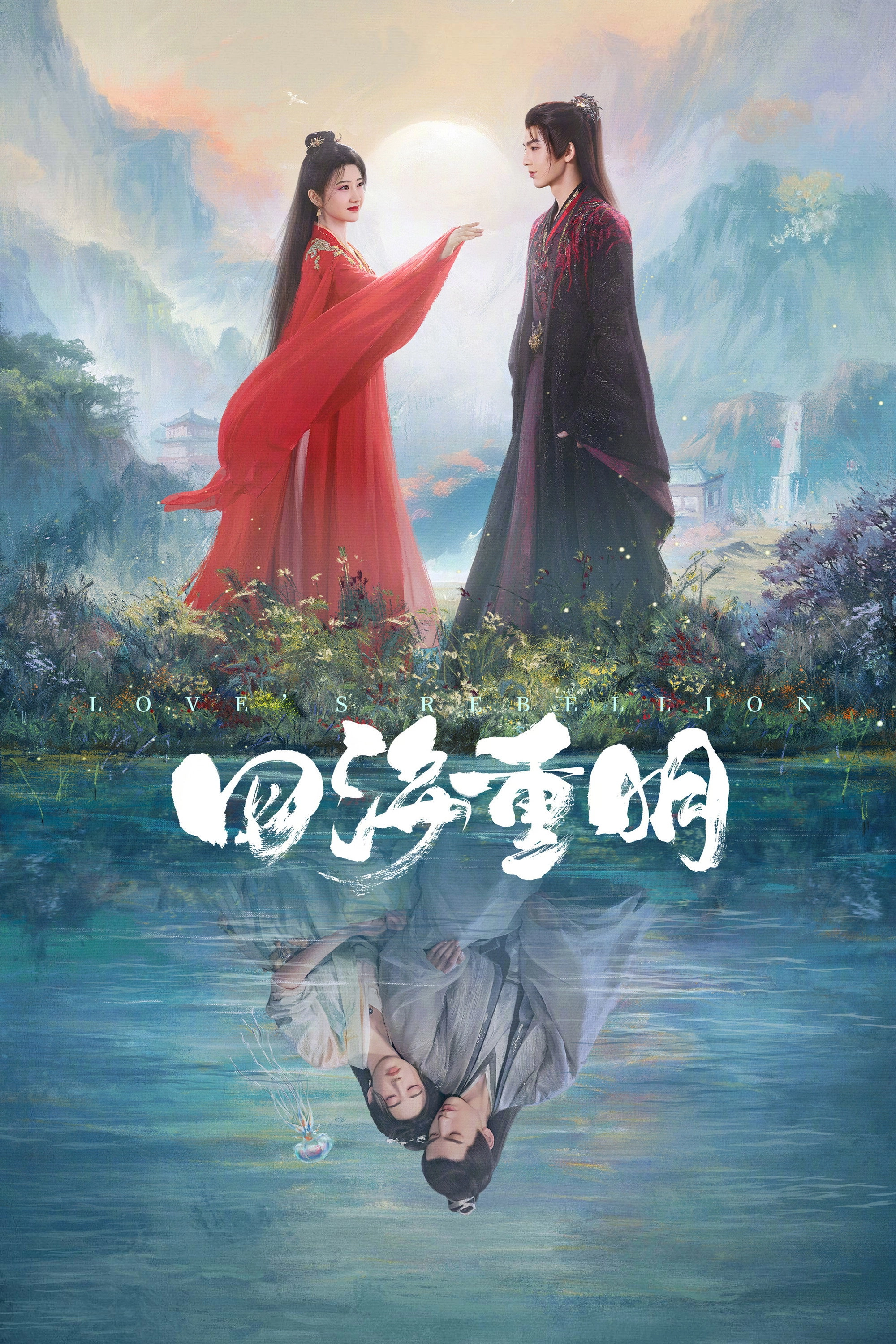 Love's Rebellion