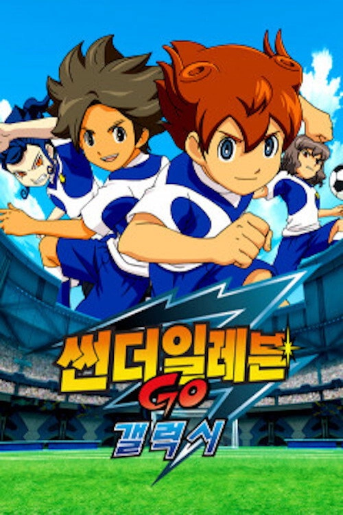 Inazuma Eleven