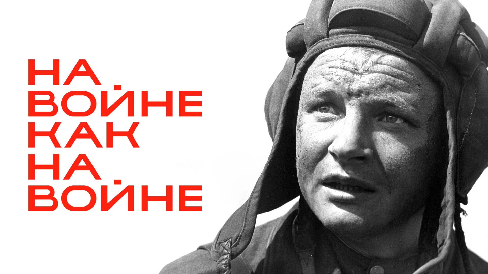 At War as at War