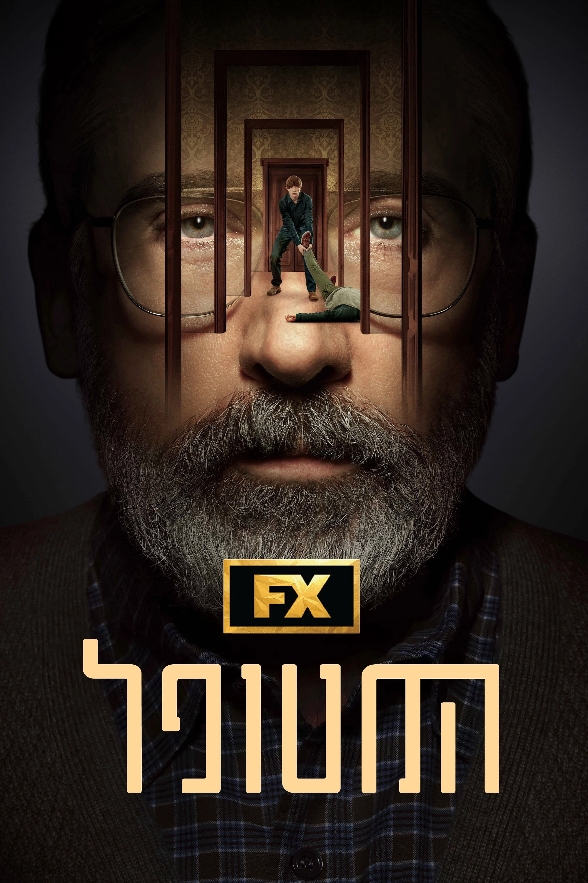 The Patient