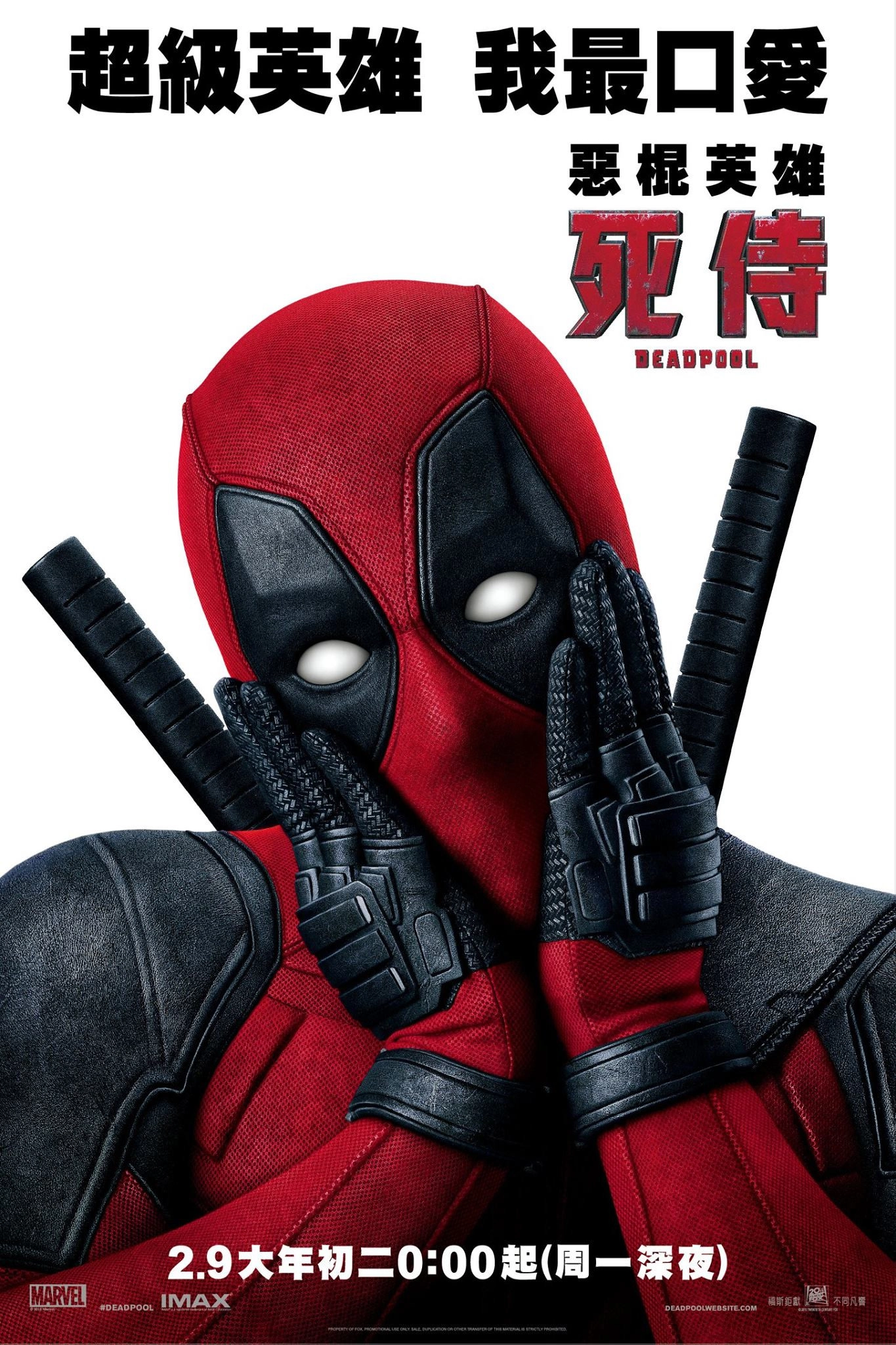 Deadpool
