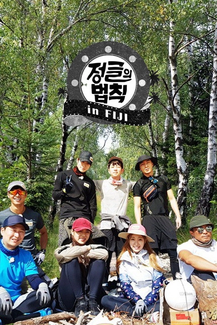 Law of the Jungle