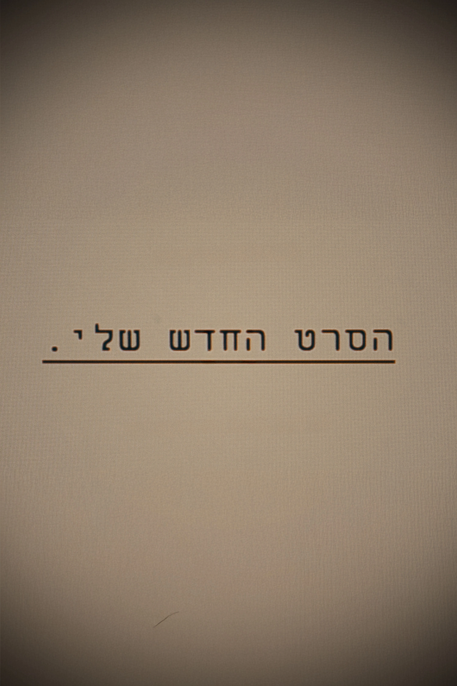 My New Film.