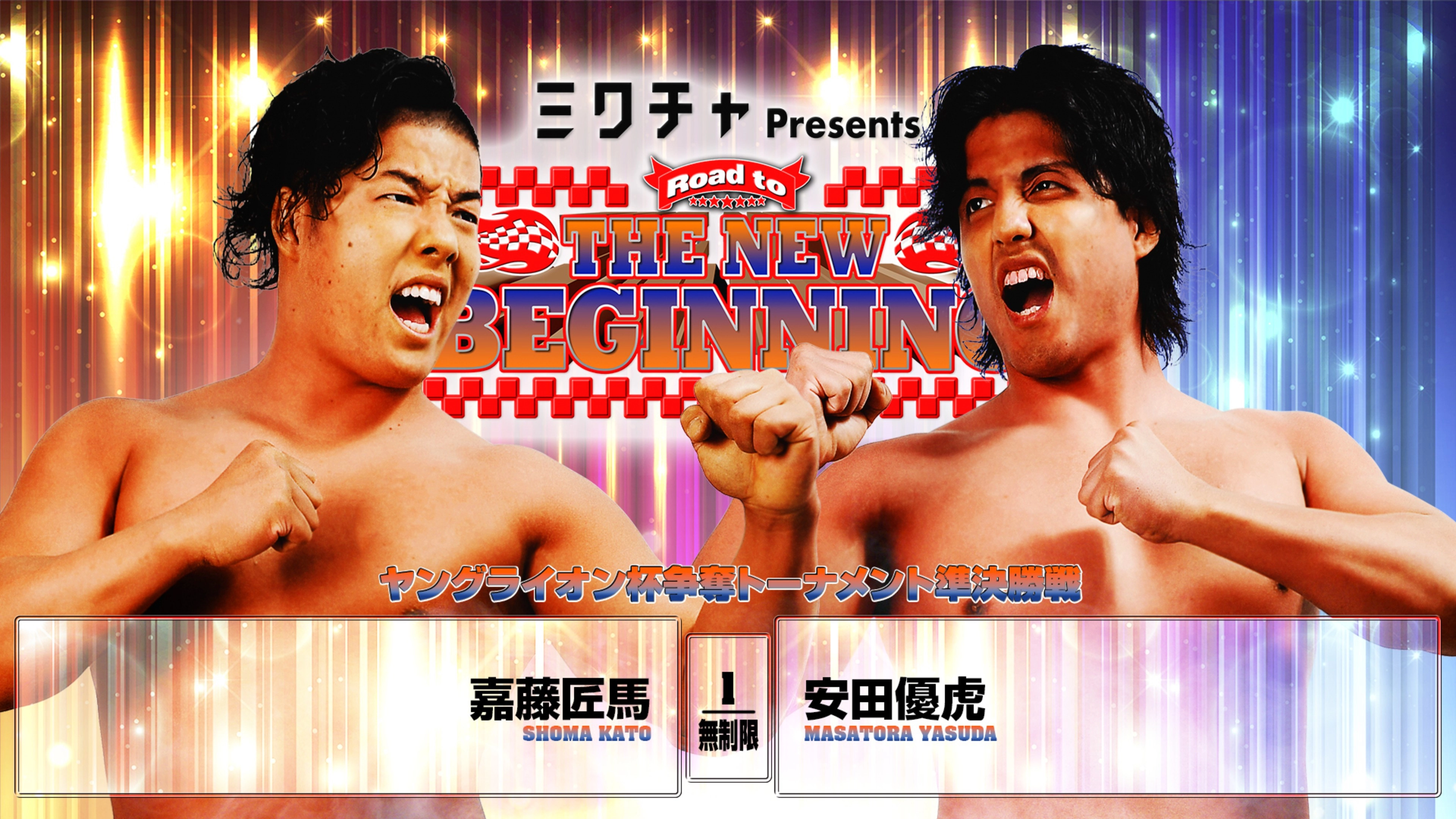 NJPW Road to The New Beginning 2026 - Day 2