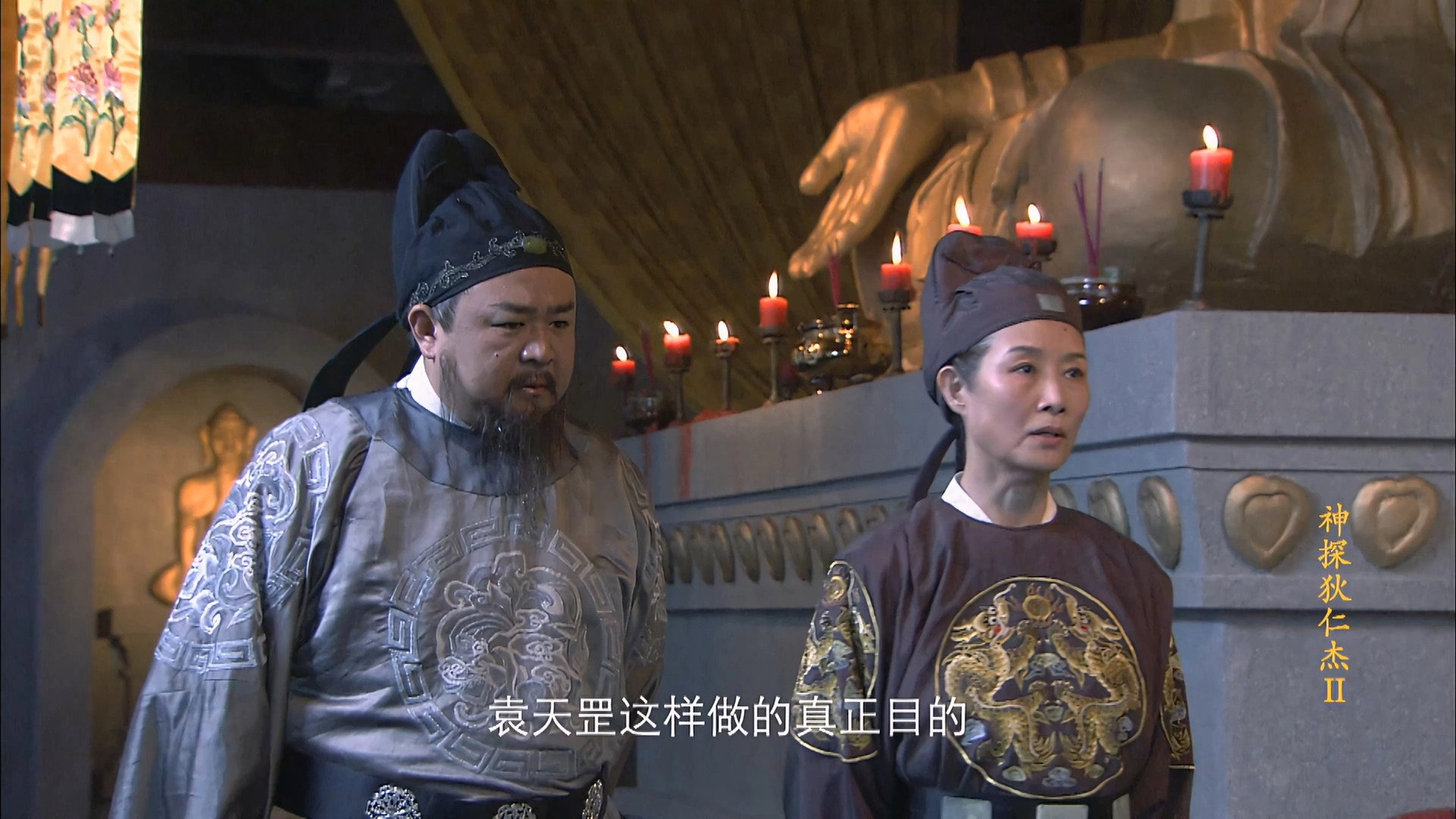 Amazing Detective Di Renjie