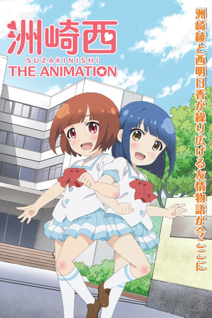SuzakiNishi the Animation