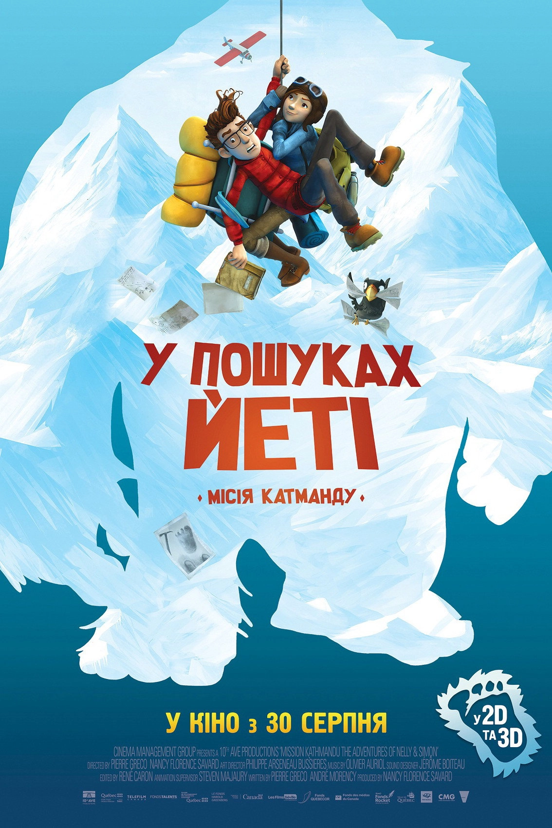 Mission Kathmandu: The Adventures of Nelly & Simon