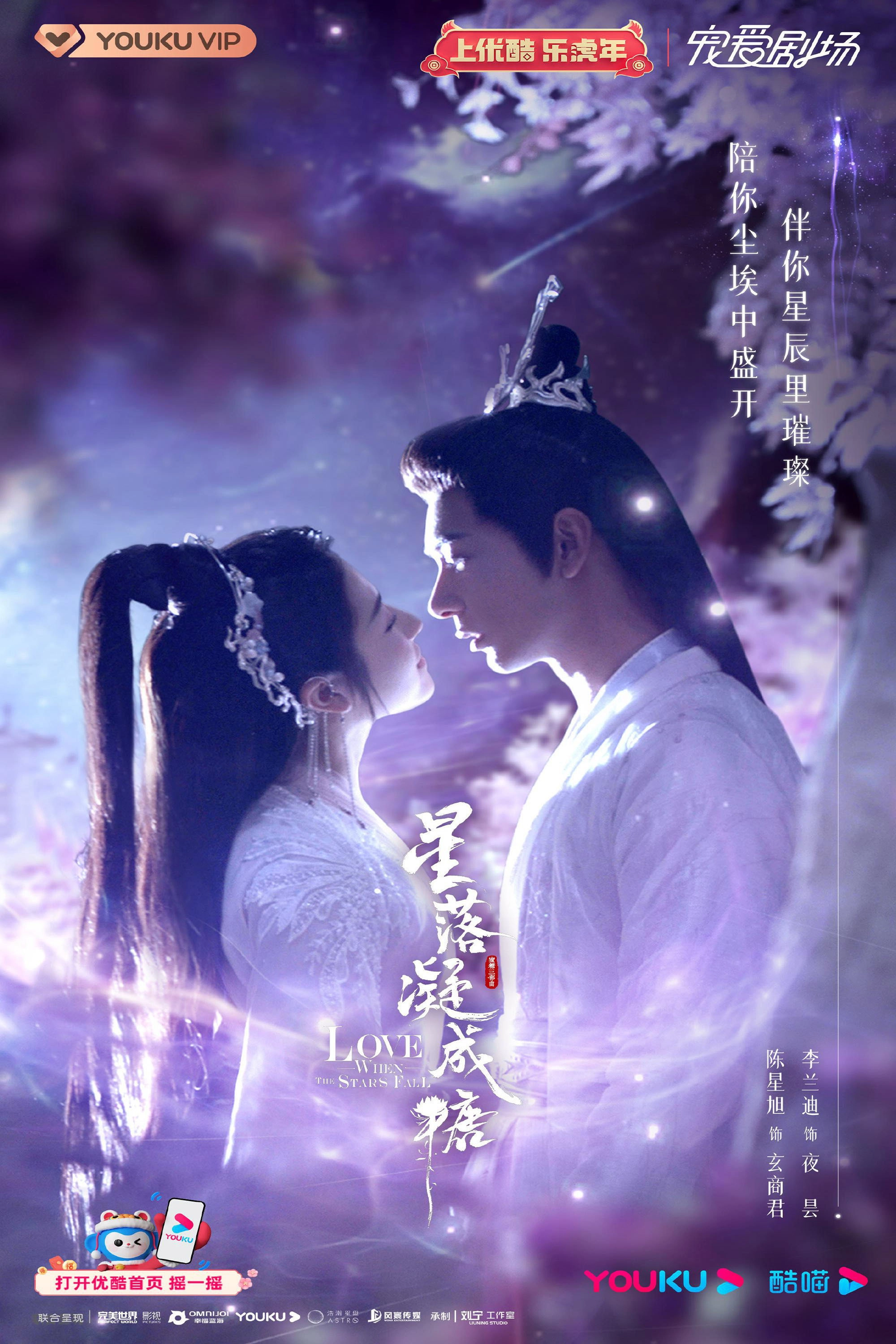 The Starry Love