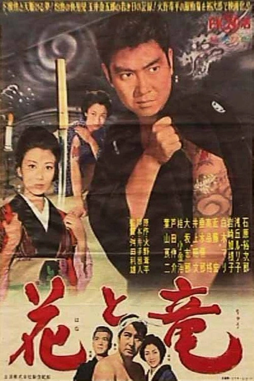 A Man With Dragon Tattoos