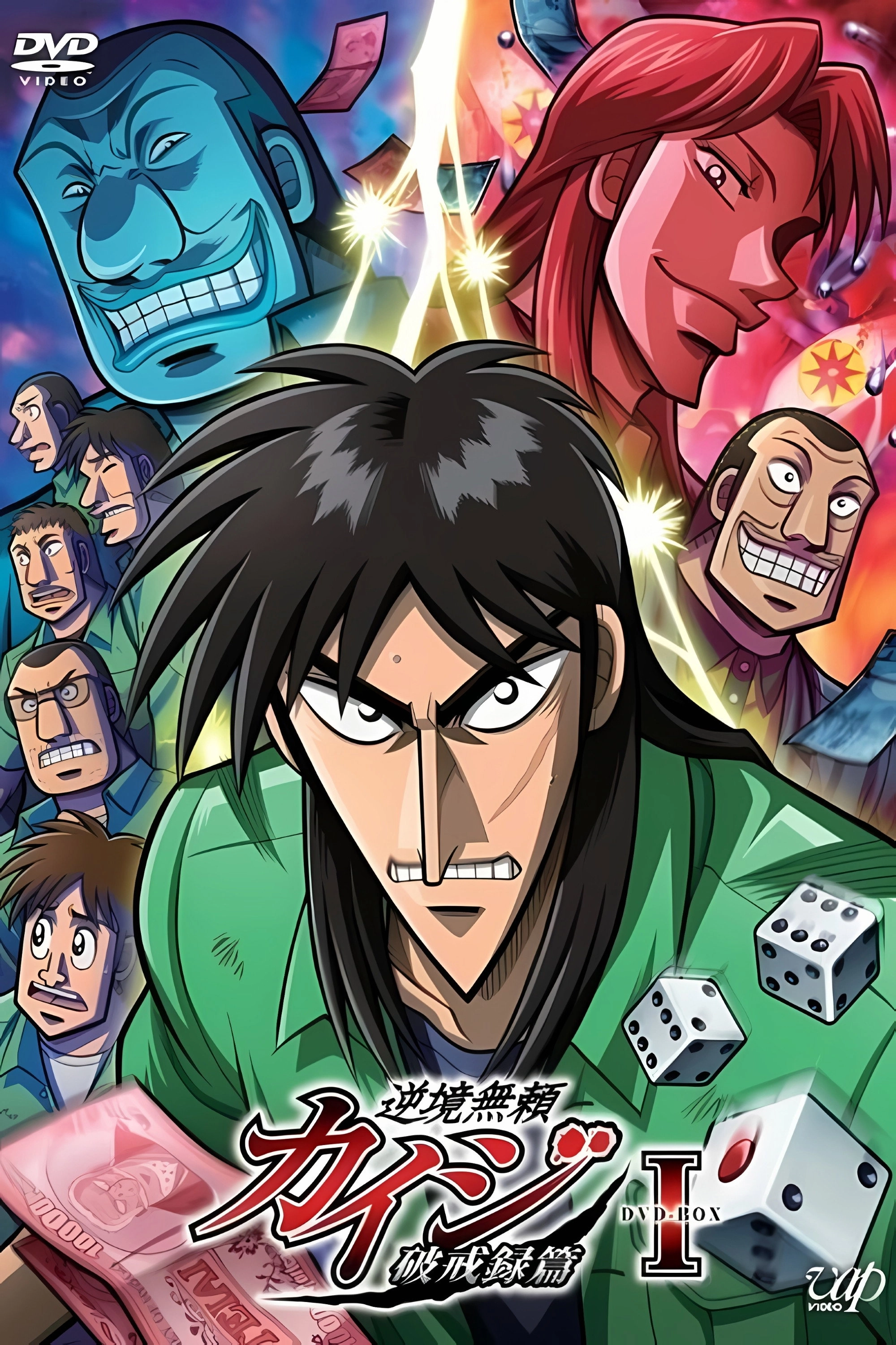 Kaiji