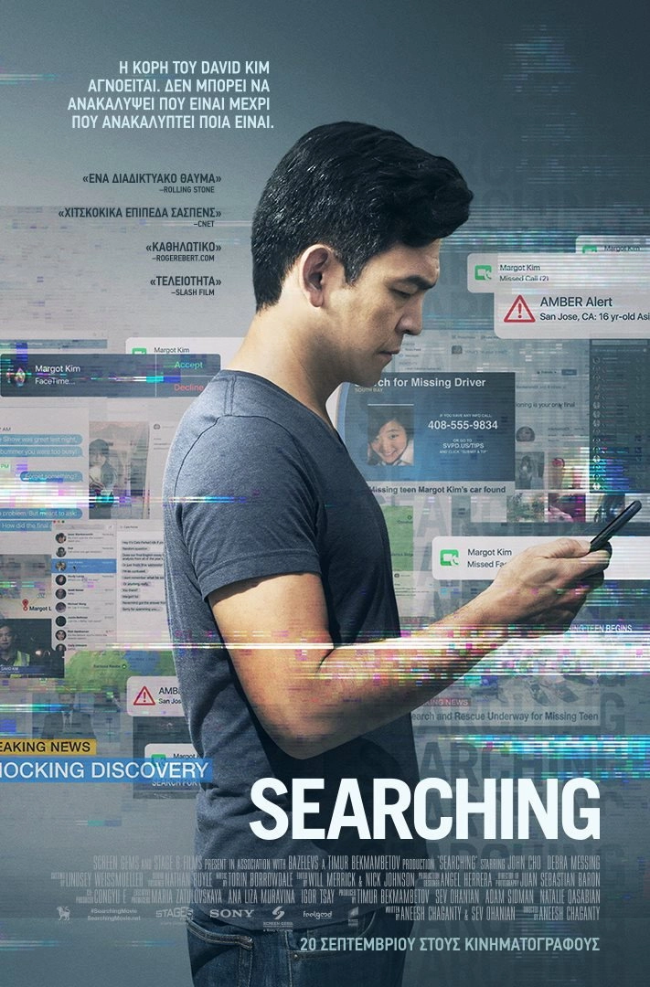 Searching