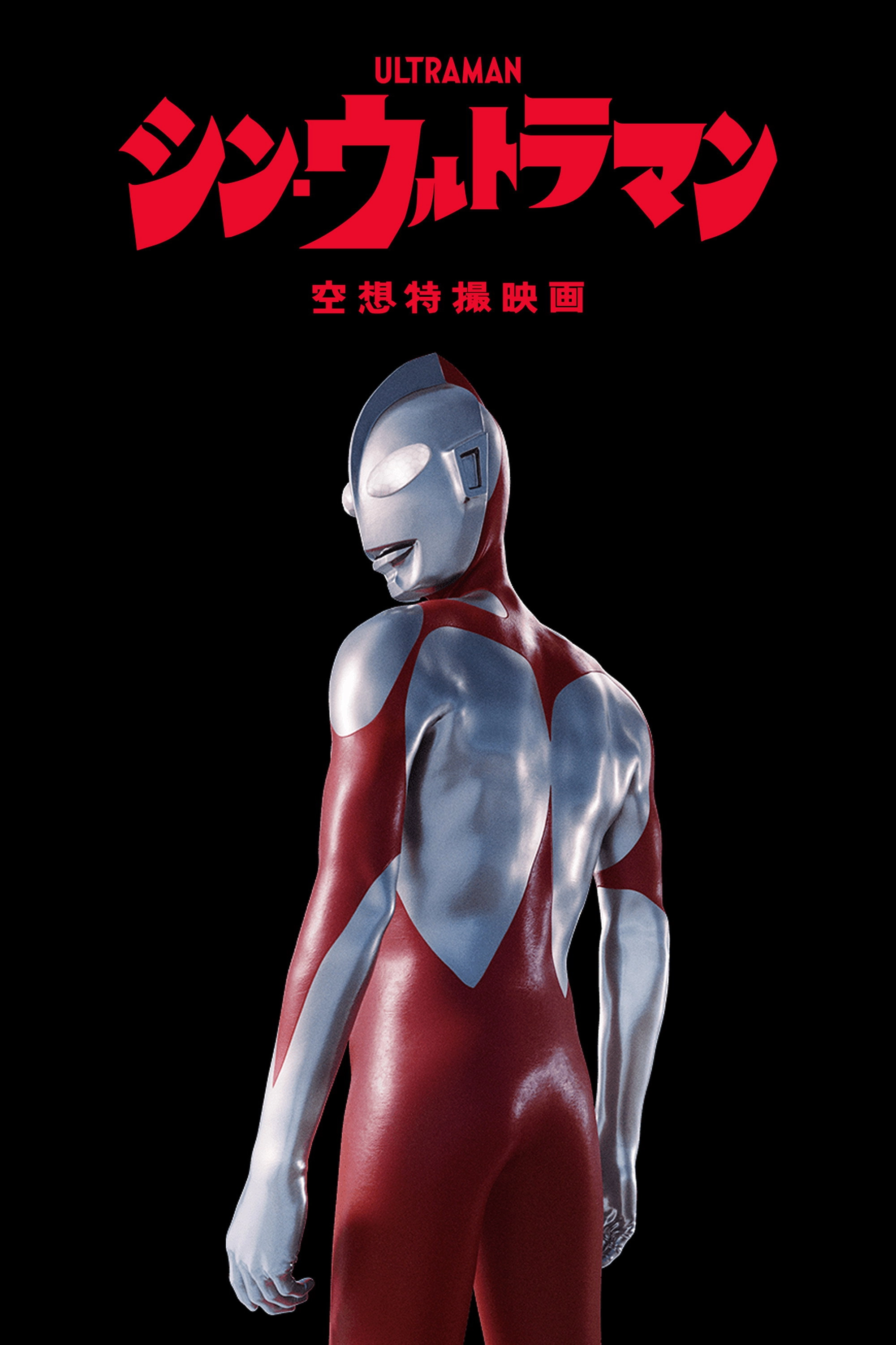 Shin Ultraman