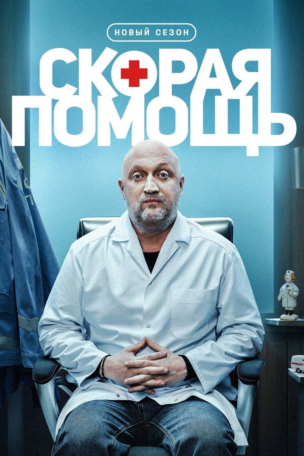 Dr. Driver
