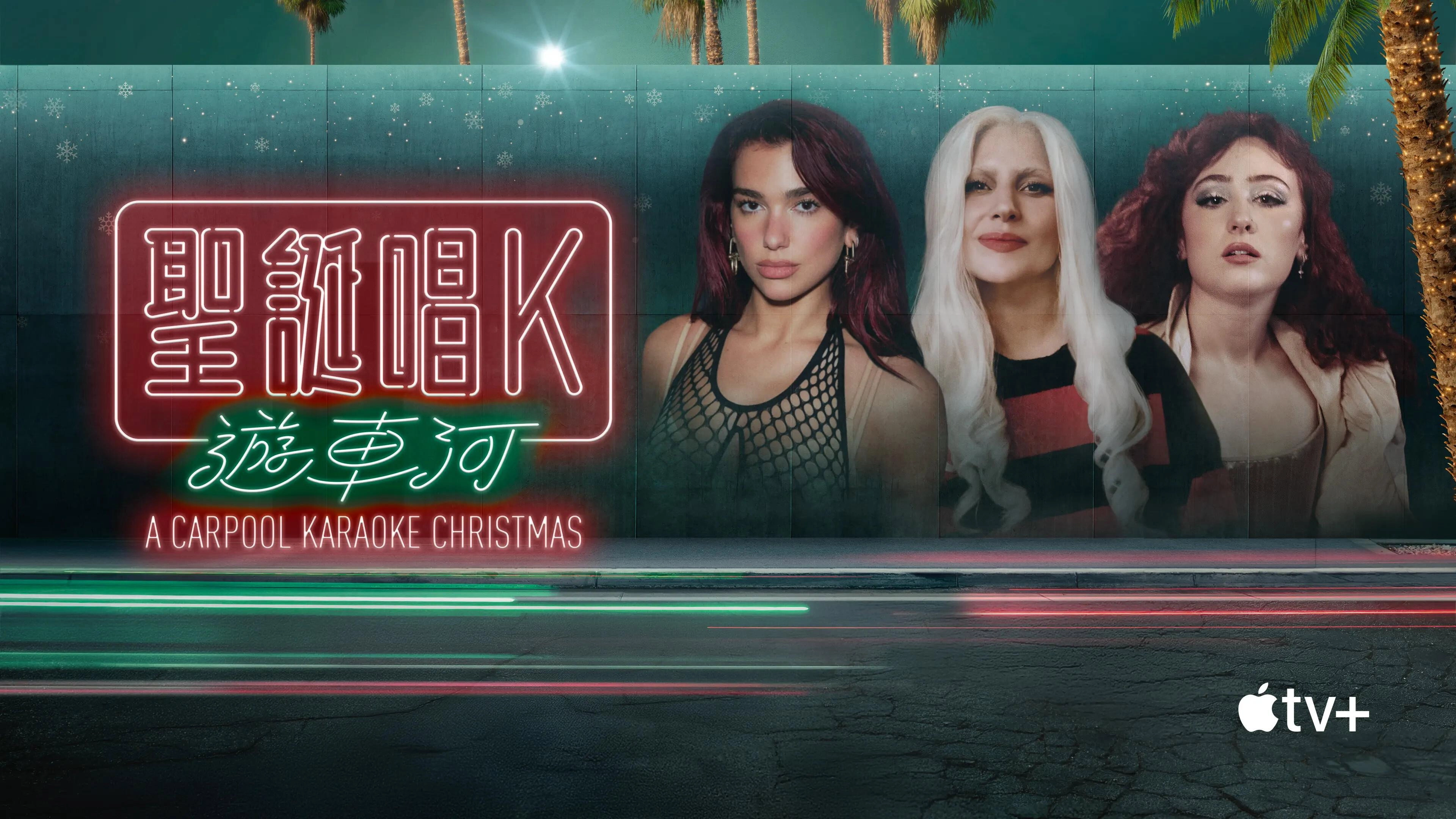 A Carpool Karaoke Christmas