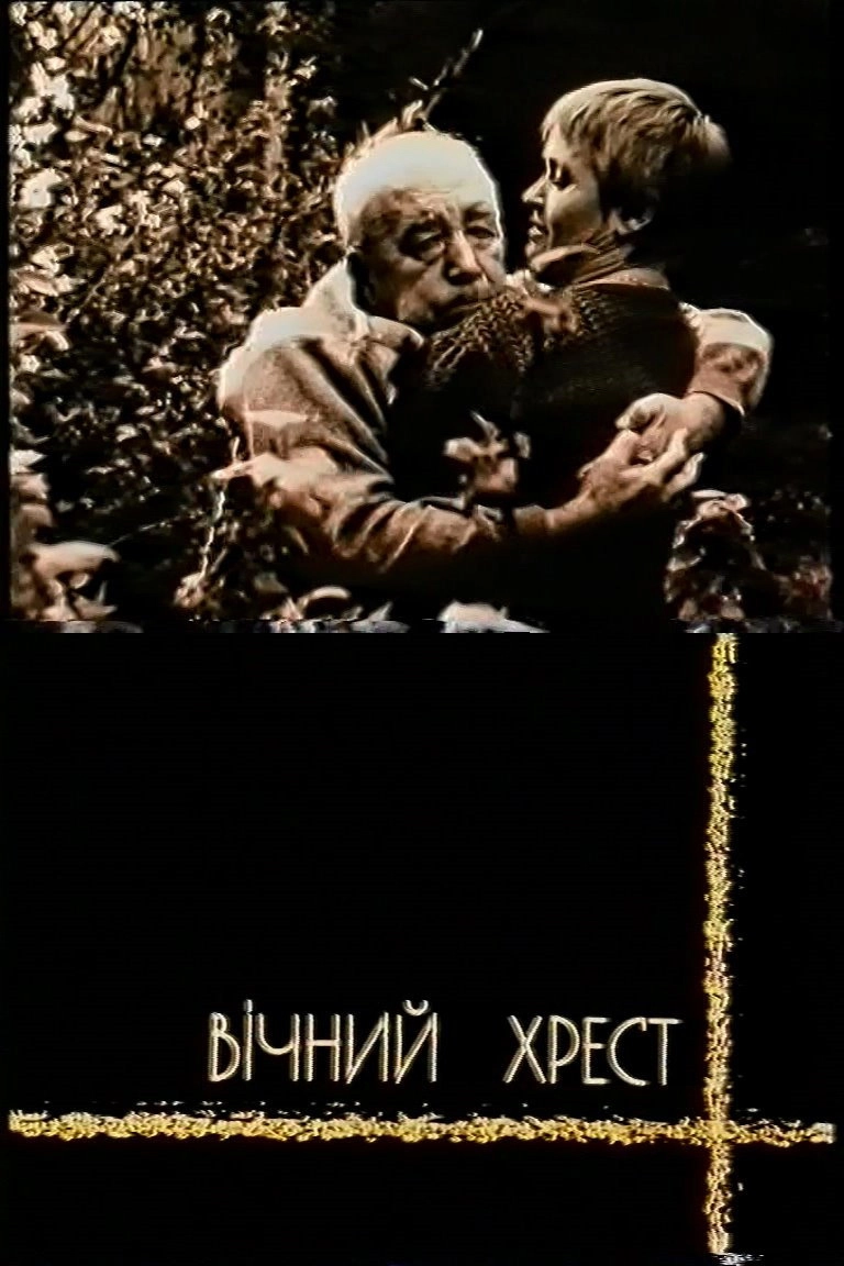 Eternal Cross