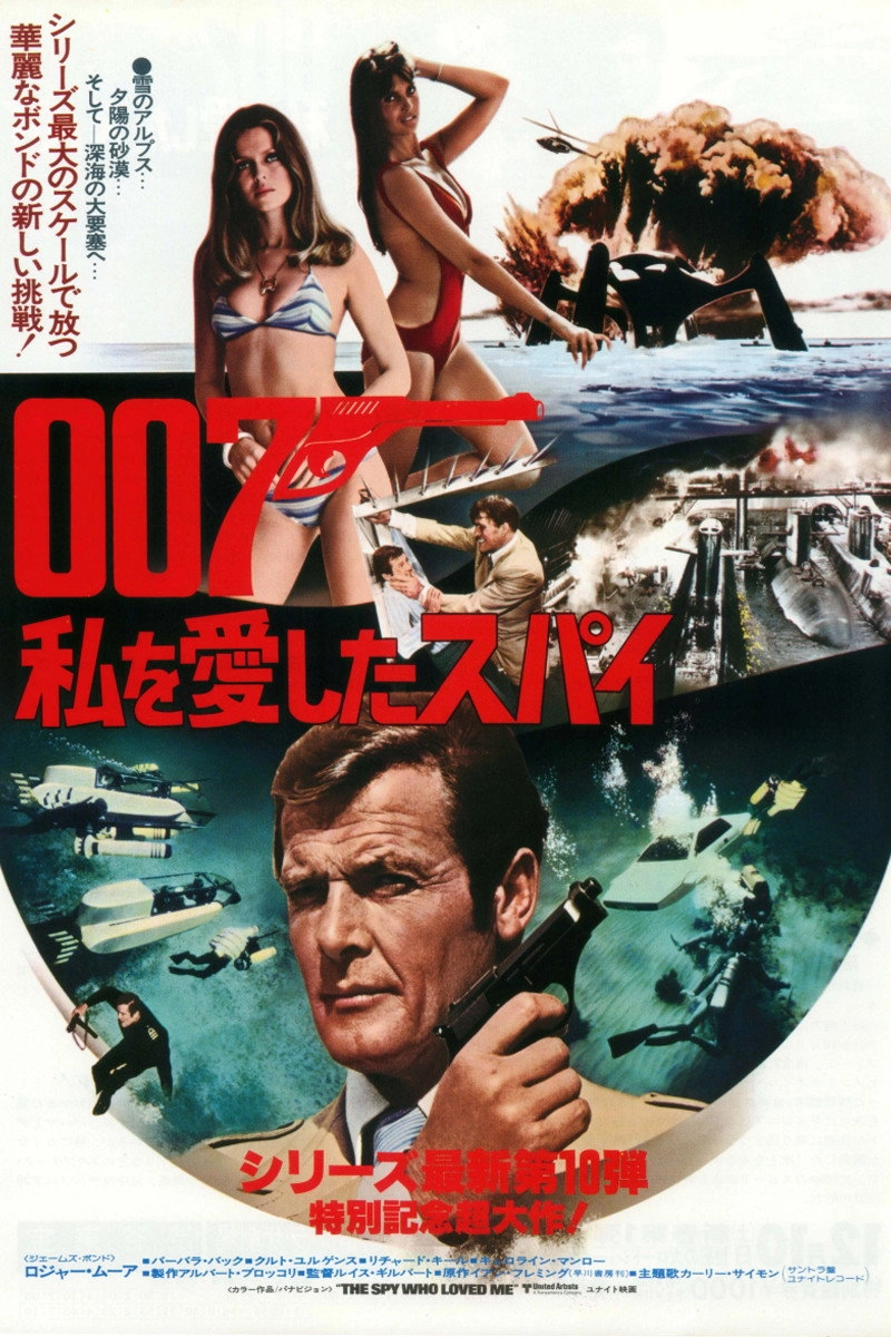 The Spy Who Loved Me