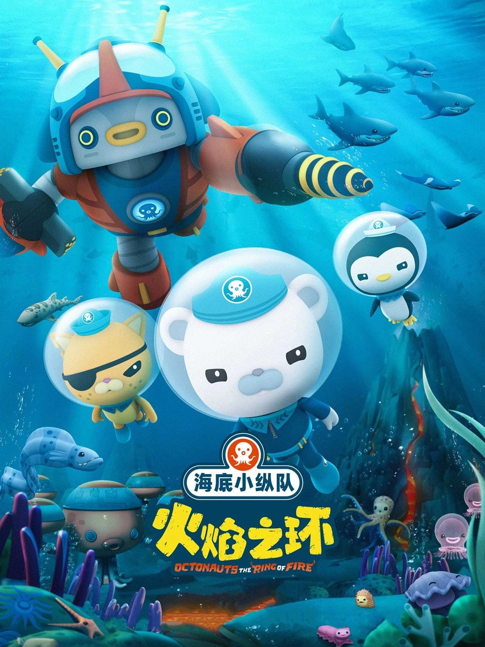 Octonauts and the Ring of Fire