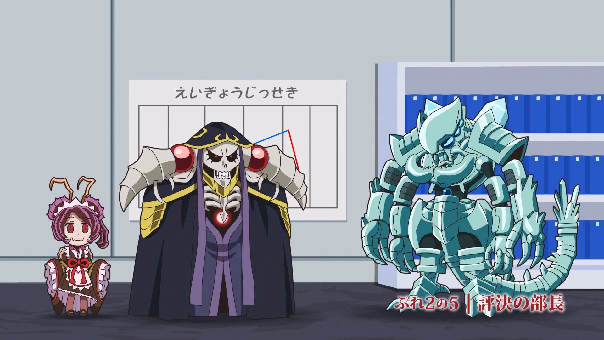 Overlord