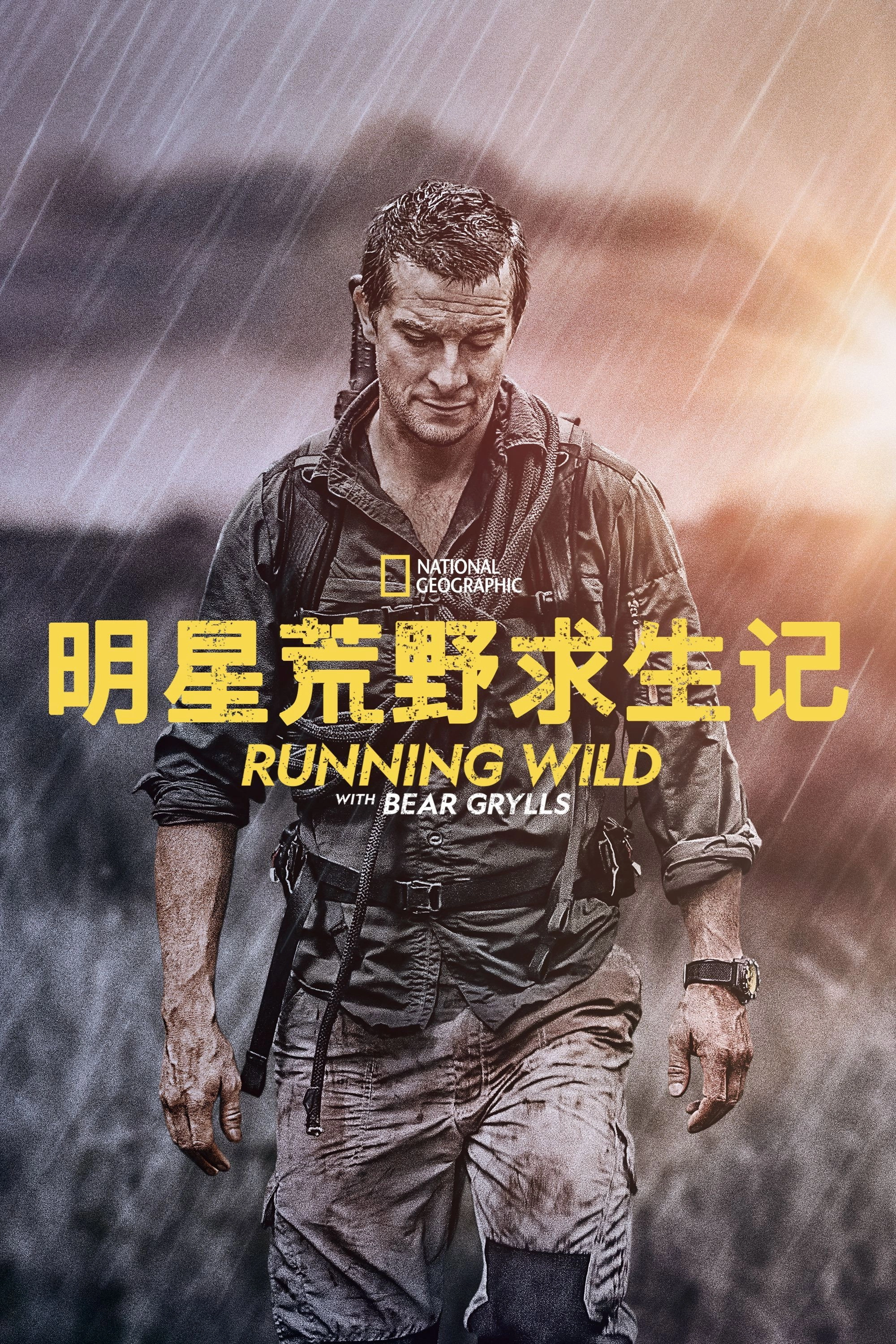 Running Wild with Bear Grylls
