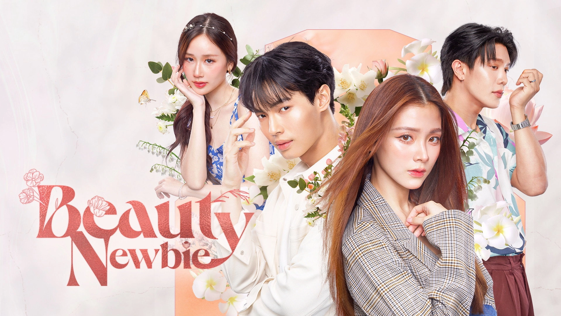 Beauty Newbie