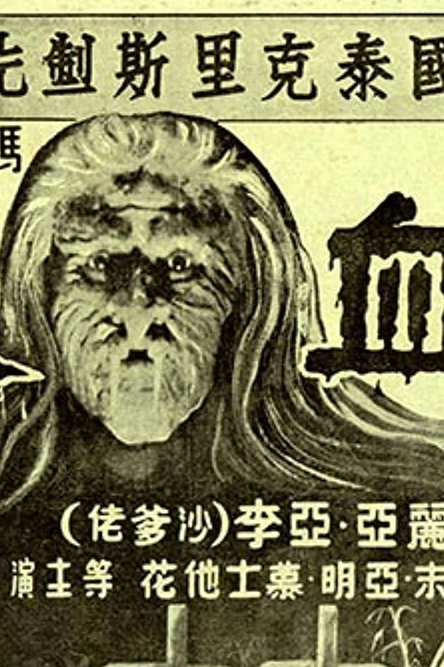 Woman Vampire