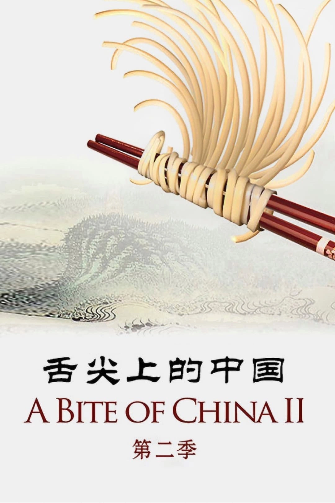 A Bite of China