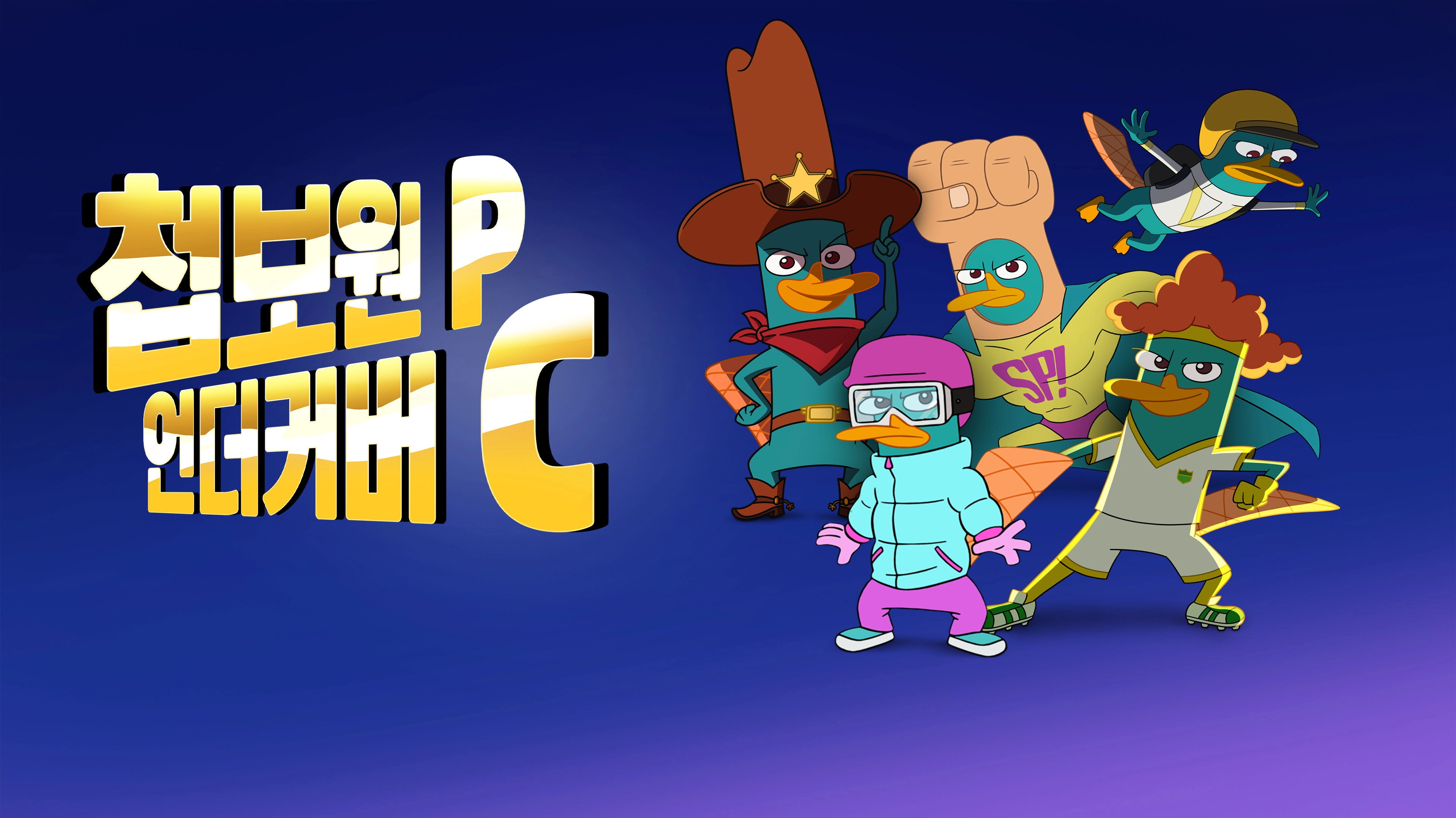 Agent P Under C