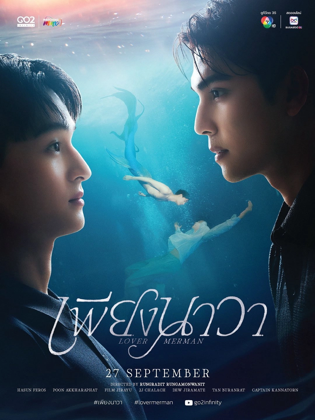 Lover Merman