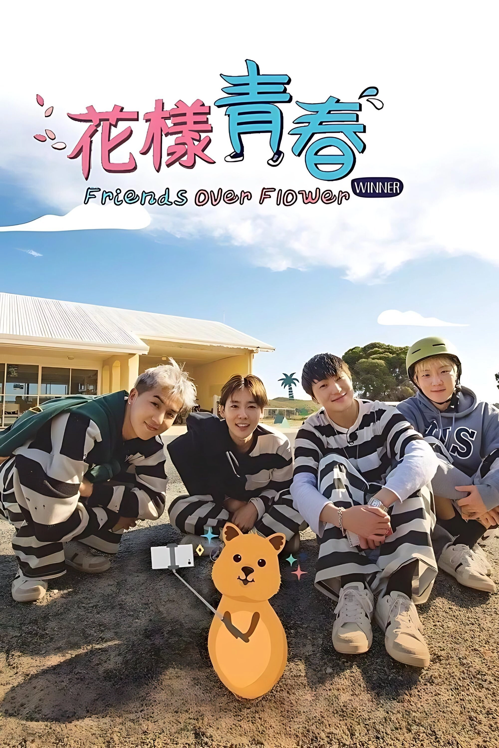 Youth Over Flowers