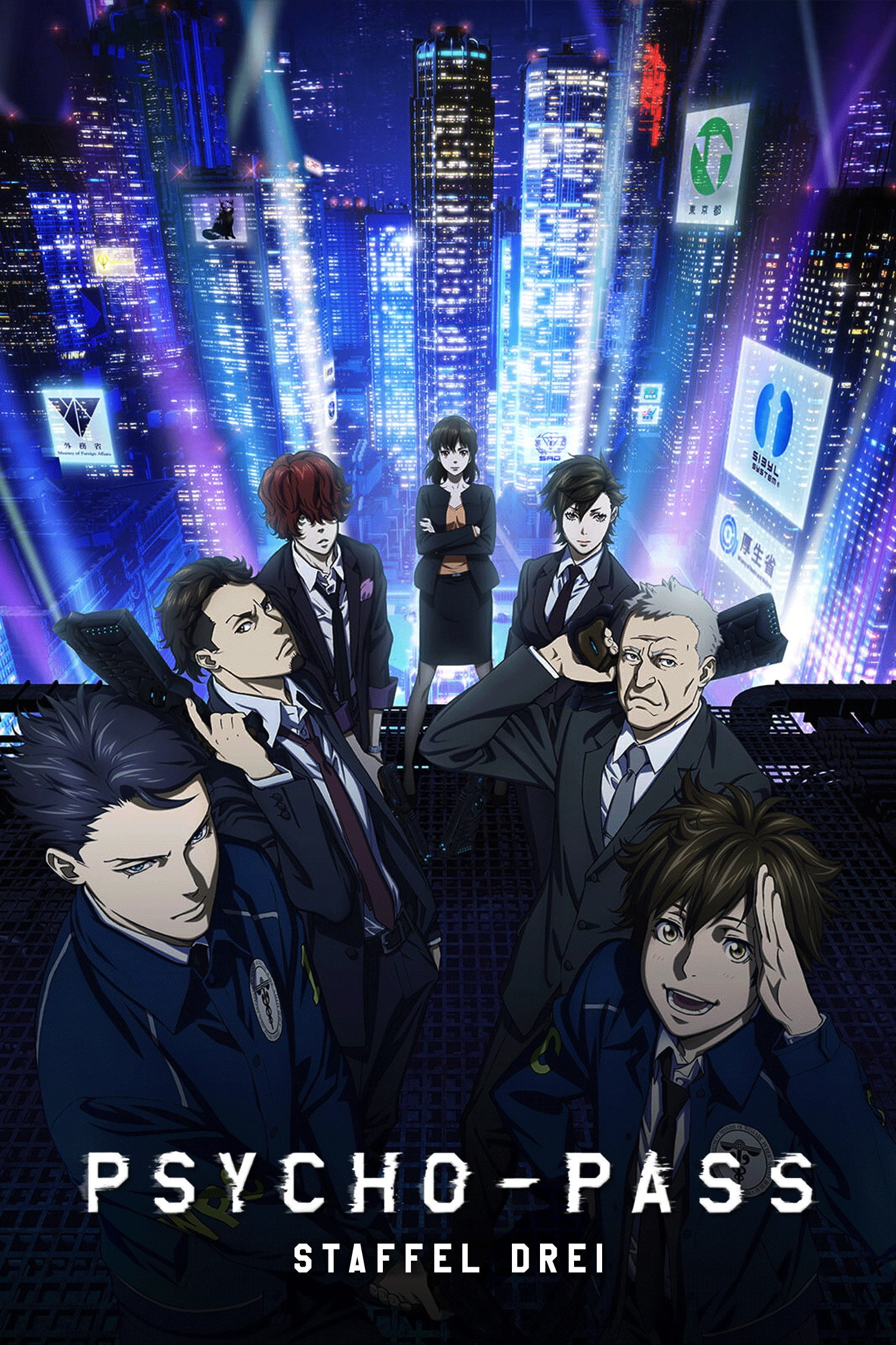 Psycho-Pass