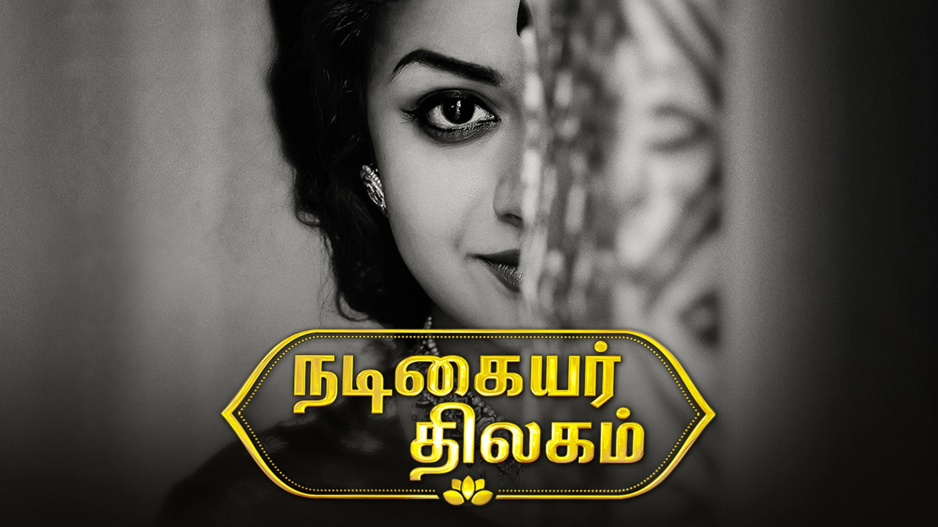 Mahanati