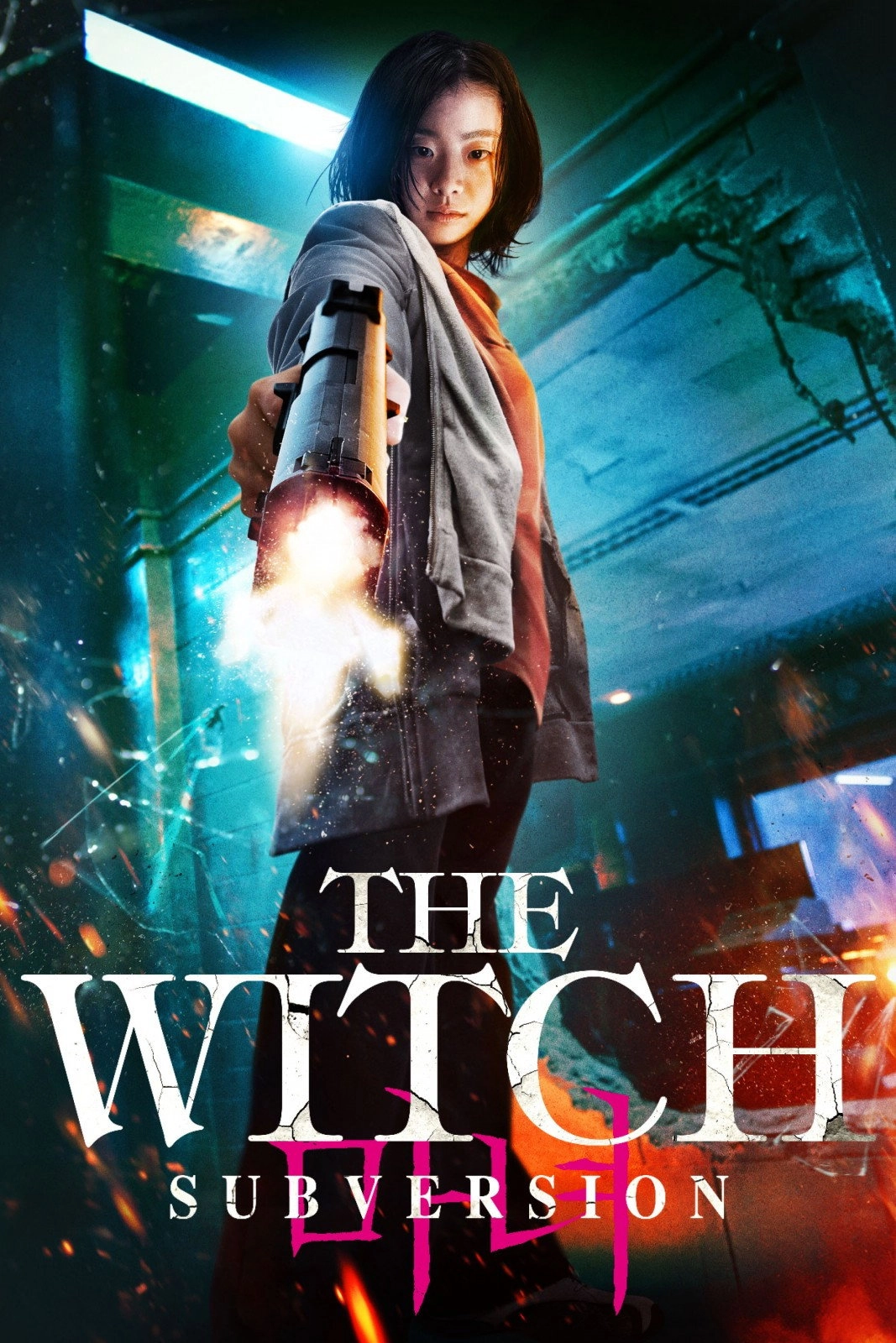 The Witch: Part 1. The Subversion