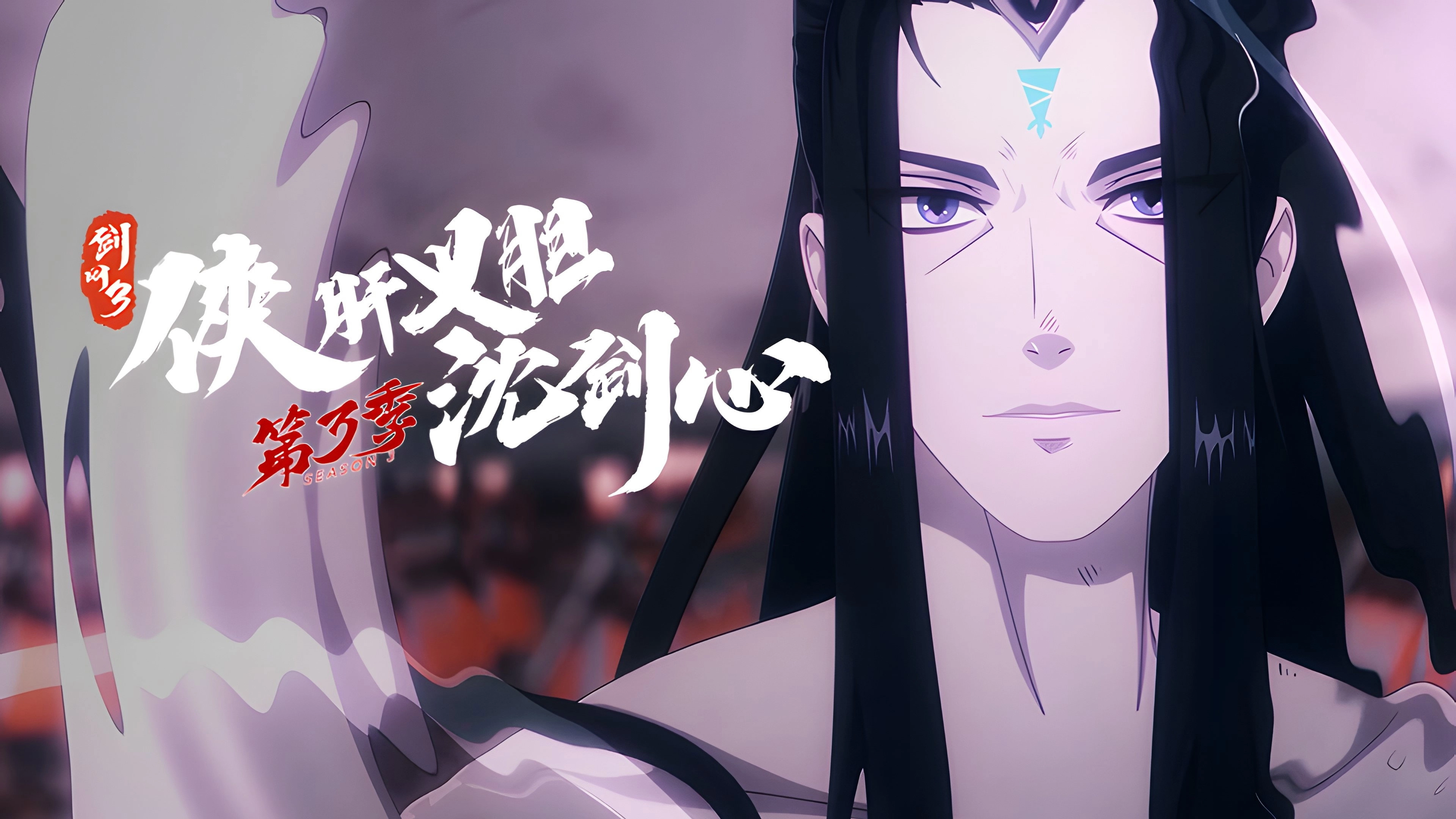JX Online 3: The Adventure of Shen Jianxin