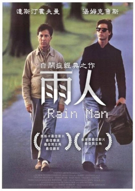 Rain Man